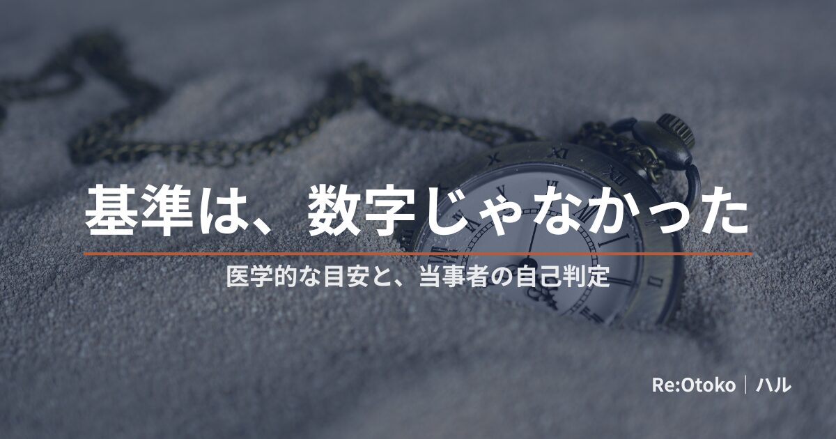 砂浜に半ば埋もれた懐中時計。早漏の基準を時間（数字）だけで測ることへの問い直しを象徴する記事のアイキャッチ画像
